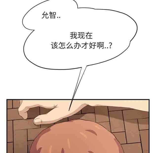[韩国漫画] 临界暧昧 爱情,熟女人妻,巨乳大奶,不伦#[59P]-30