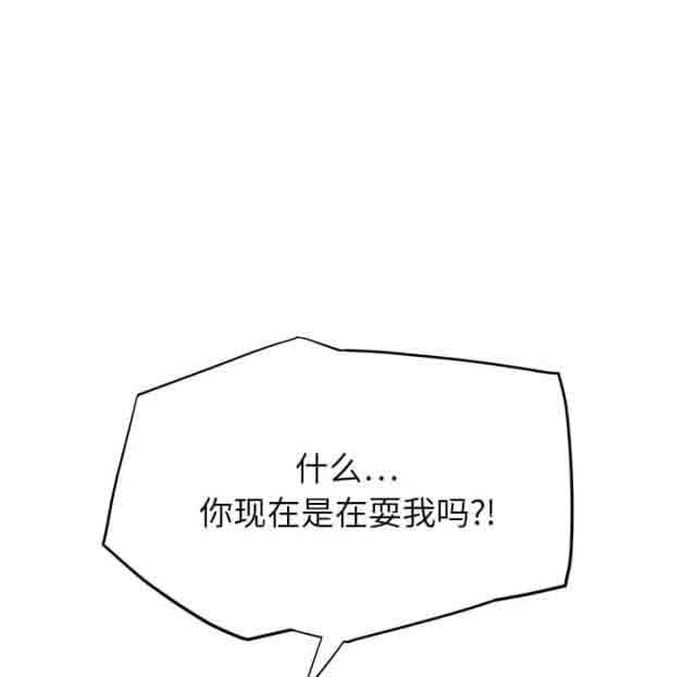 [韩国漫画] 临界暧昧 爱情,熟女人妻,巨乳大奶,不伦#[59P]-45