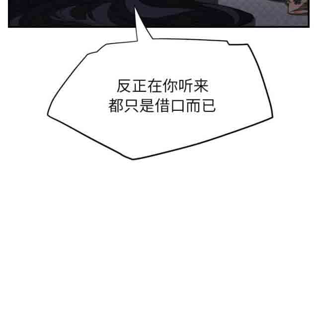 [韩国漫画] 临界暧昧 爱情,熟女人妻,巨乳大奶,不伦#[59P]-50