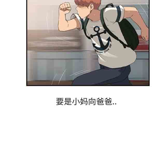 [韩国漫画] 临界暧昧 爱情,熟女人妻,巨乳大奶,不伦#[59P]-9
