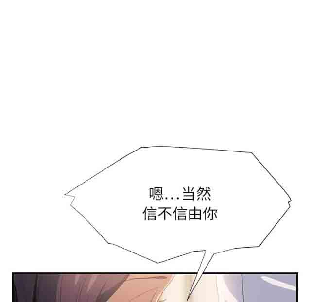 [韩国漫画] 临界暧昧 爱情,熟女人妻,巨乳大奶,不伦#[67P]-11