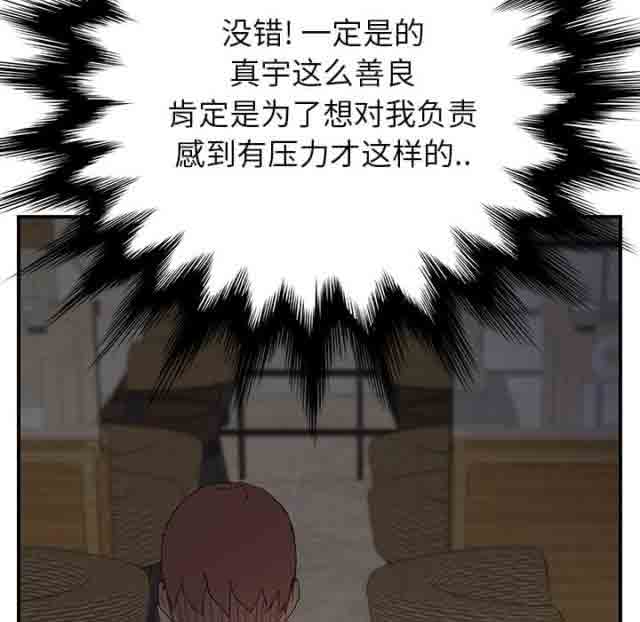 [韩国漫画] 临界暧昧 爱情,熟女人妻,巨乳大奶,不伦#[67P]-34