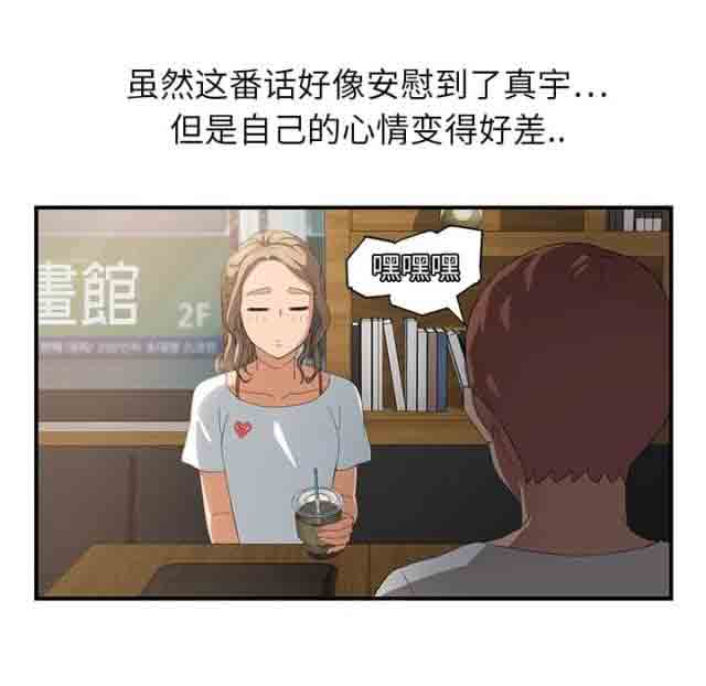 [韩国漫画] 临界暧昧 爱情,熟女人妻,巨乳大奶,不伦#[67P]-49