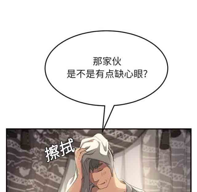[韩国漫画] 临界暧昧 爱情,熟女人妻,巨乳大奶,不伦#[67P]-65