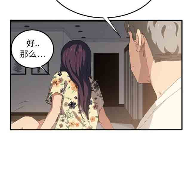 [韩国漫画] 临界暧昧 爱情,熟女人妻,巨乳大奶,不伦#[74P]-10