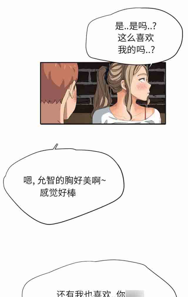 [韩国漫画] 临界暧昧 爱情,熟女人妻,巨乳大奶,不伦#[46P]-24