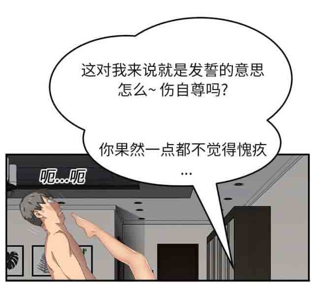 [韩国漫画] 临界暧昧 爱情,熟女人妻,巨乳大奶,不伦#[54P]-13