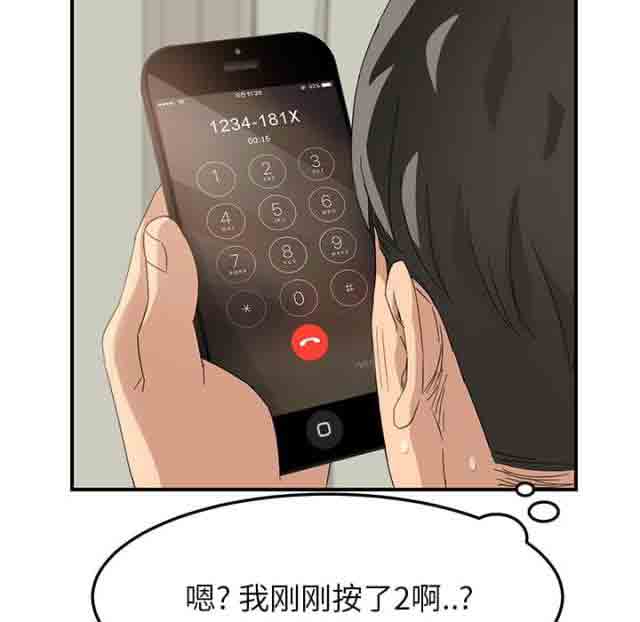 [韩国漫画] 临界暧昧 爱情,熟女人妻,巨乳大奶,不伦#[54P]-44