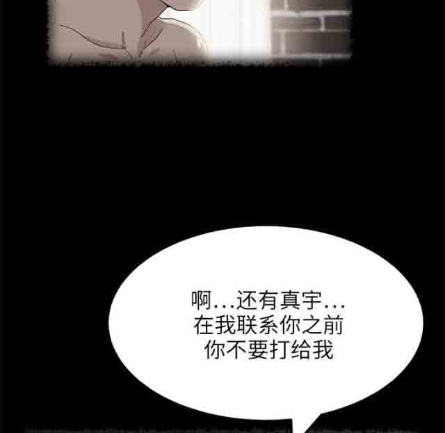 [韩国漫画] 临界暧昧 爱情,熟女人妻,巨乳大奶,不伦#[50P]-24