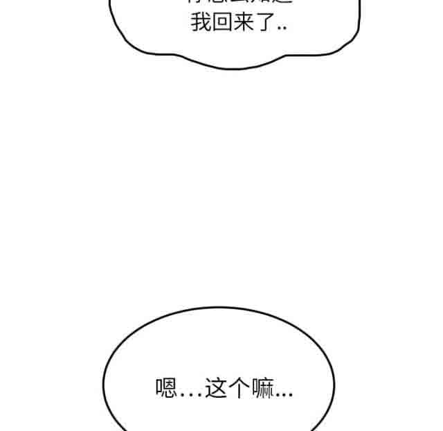 [韩国漫画] 临界暧昧 爱情,熟女人妻,巨乳大奶,不伦#[50P]-37