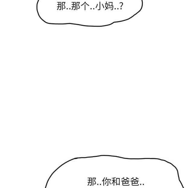 [韩国漫画] 临界暧昧 爱情,熟女人妻,巨乳大奶,不伦#[50P]-41
