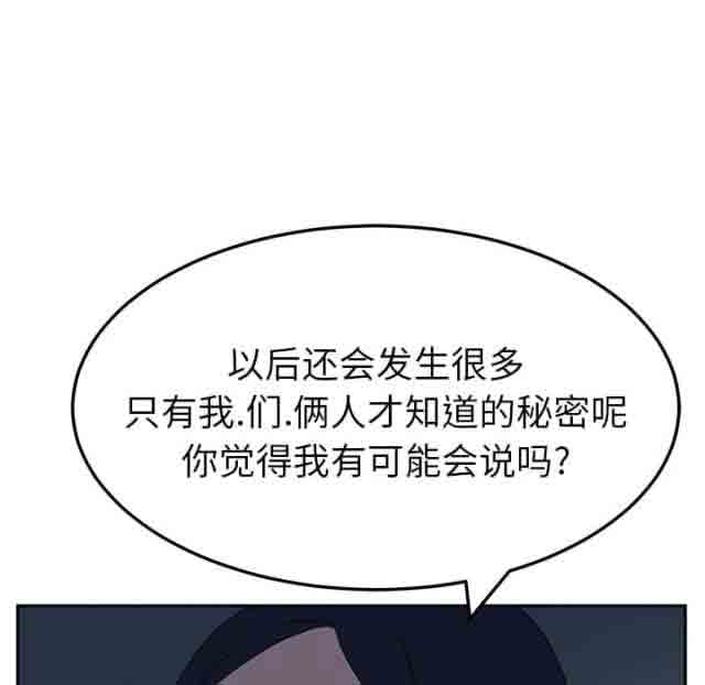 [韩国漫画] 临界暧昧 爱情,熟女人妻,巨乳大奶,不伦#[50P]-45
