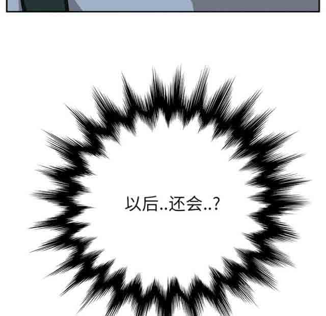[韩国漫画] 临界暧昧 爱情,熟女人妻,巨乳大奶,不伦#[50P]-50