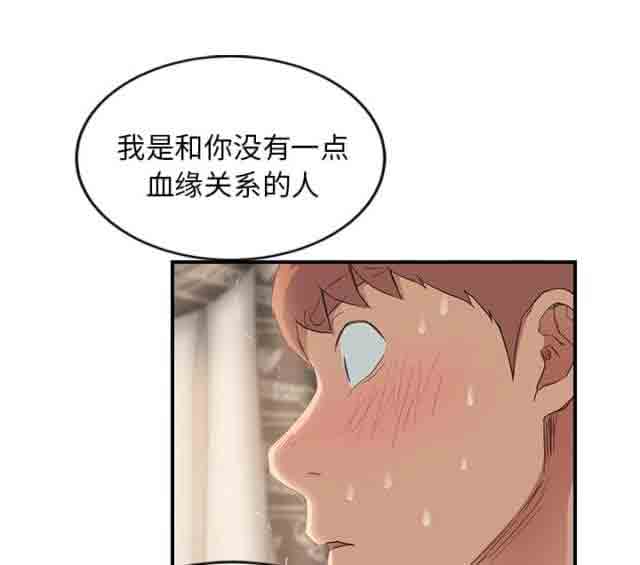 [韩国漫画] 临界暧昧 爱情,熟女人妻,巨乳大奶,不伦#[43P]-16