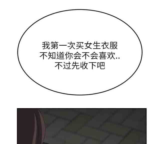 [韩国漫画] 临界暧昧 爱情,熟女人妻,巨乳大奶,不伦#[50P]-3