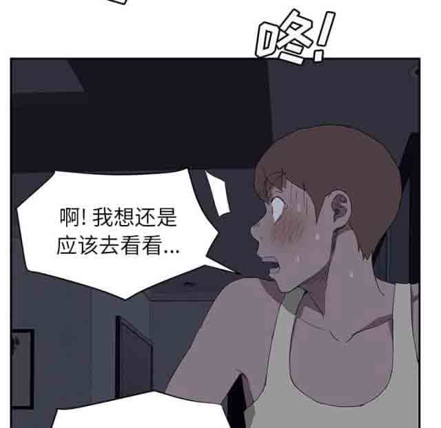 [韩国漫画] 临界暧昧 爱情,熟女人妻,巨乳大奶,不伦#[67P]-60