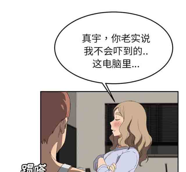 [韩国漫画] 临界暧昧 爱情,熟女人妻,巨乳大奶,不伦#[68P]-33