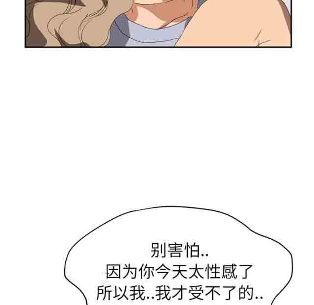[韩国漫画] 临界暧昧 爱情,熟女人妻,巨乳大奶,不伦#[68P]-47