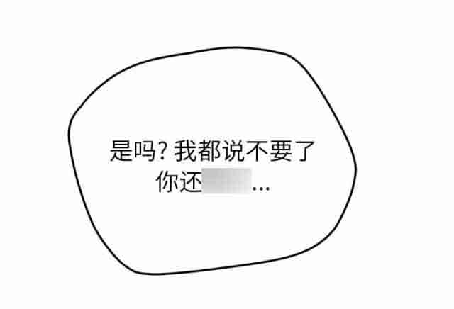 [韩国漫画] 临界暧昧 爱情,熟女人妻,巨乳大奶,不伦#[68P]-65