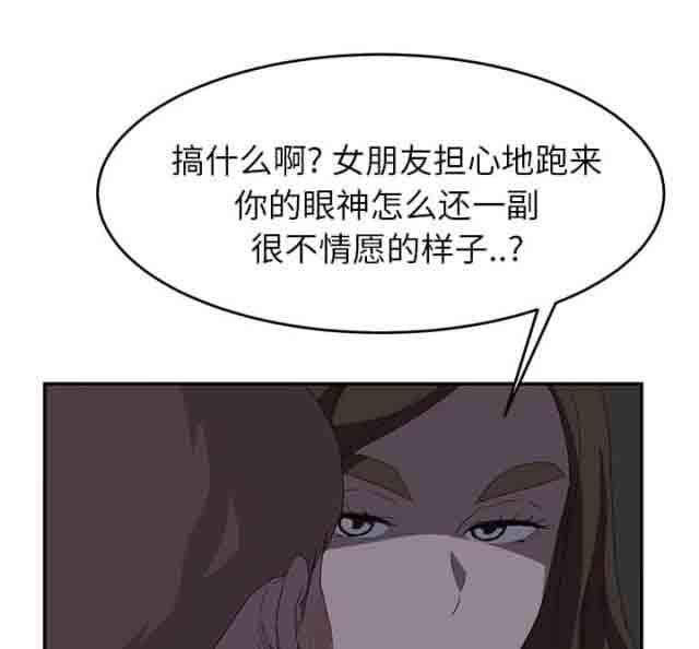[韩国漫画] 临界暧昧 爱情,熟女人妻,巨乳大奶,不伦#[68P]-8