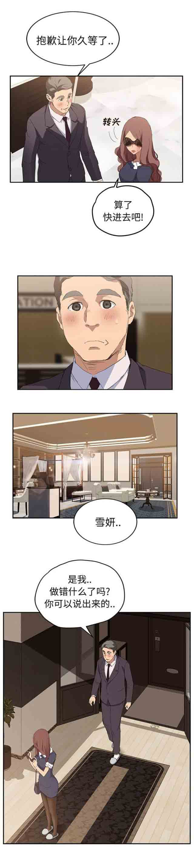 [韩国漫画] 临界暧昧 爱情,熟女人妻,巨乳大奶,不伦#[18P]-11