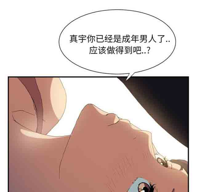 [韩国漫画] 临界暧昧 爱情,熟女人妻,巨乳大奶,不伦#[31P]-5