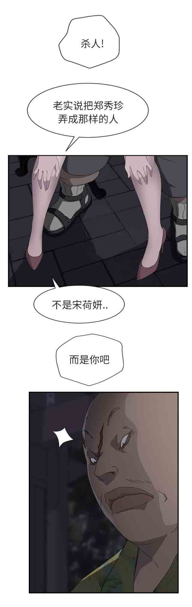 [韩国漫画] 临界暧昧 爱情,熟女人妻,巨乳大奶,不伦#[16P]-10