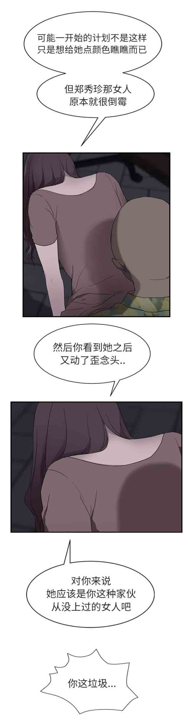 [韩国漫画] 临界暧昧 爱情,熟女人妻,巨乳大奶,不伦#[16P]-11
