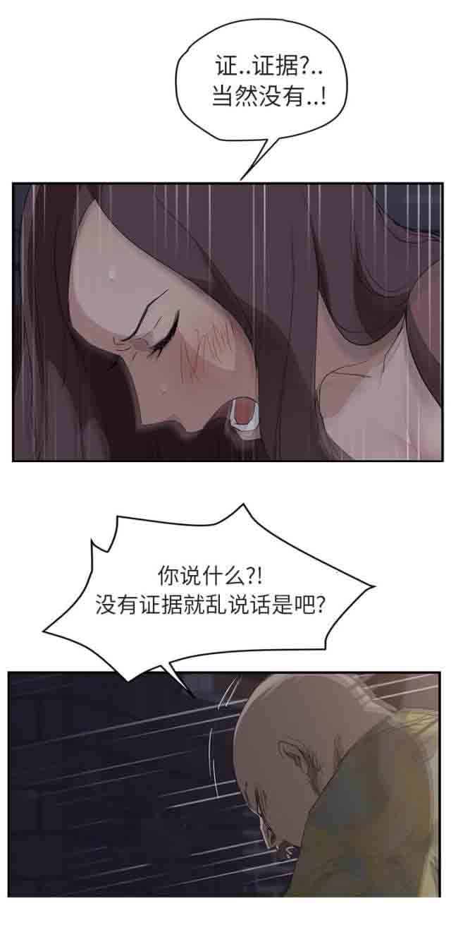 [韩国漫画] 临界暧昧 爱情,熟女人妻,巨乳大奶,不伦#[16P]-13