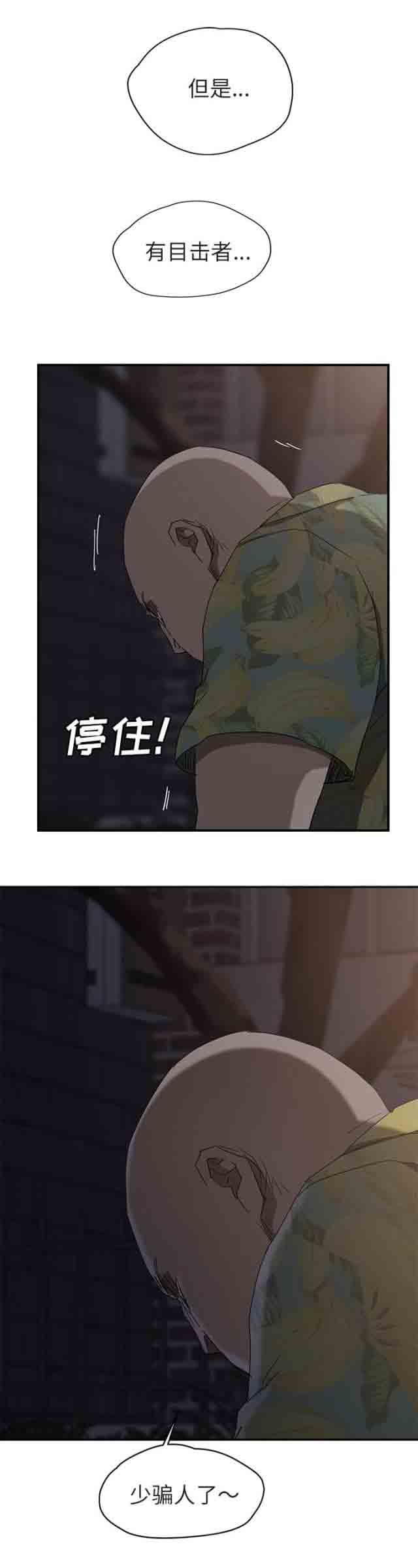 [韩国漫画] 临界暧昧 爱情,熟女人妻,巨乳大奶,不伦#[16P]-14