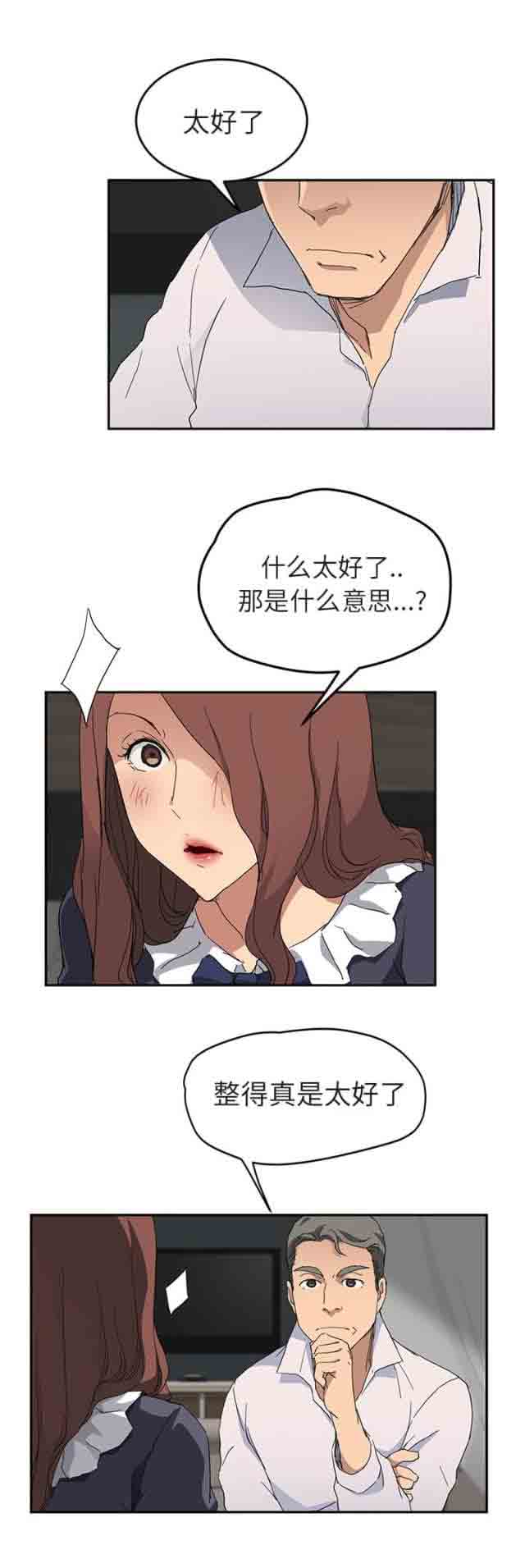 [韩国漫画] 临界暧昧 爱情,熟女人妻,巨乳大奶,不伦#[16P]-2