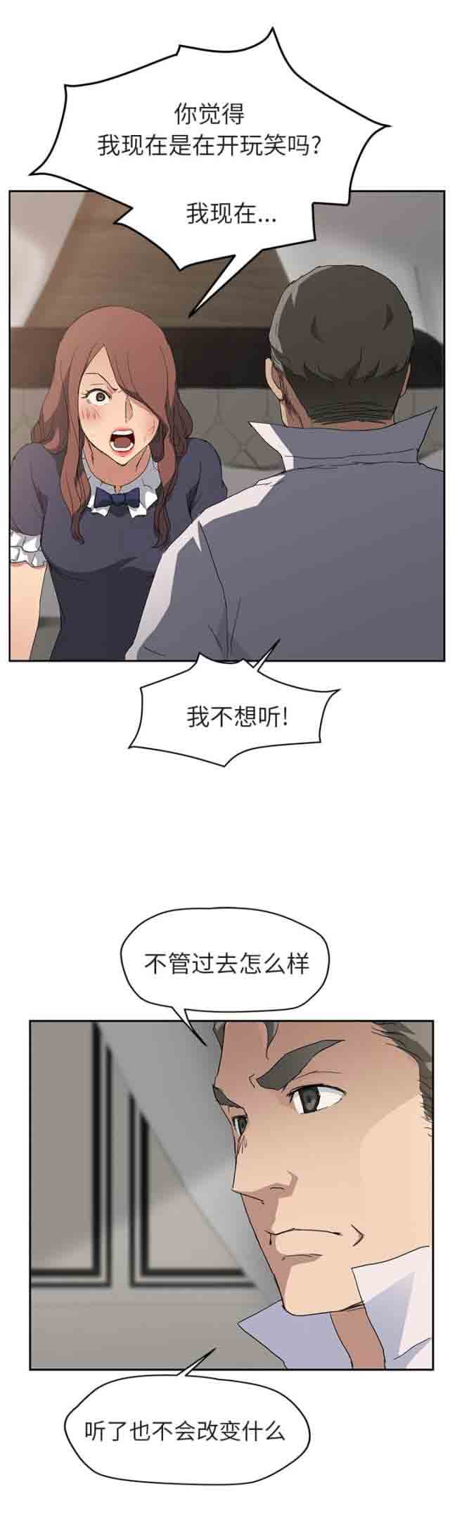 [韩国漫画] 临界暧昧 爱情,熟女人妻,巨乳大奶,不伦#[16P]-3