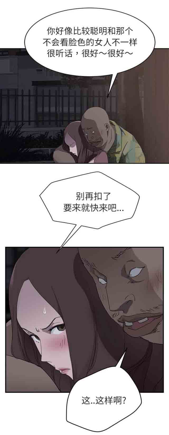 [韩国漫画] 临界暧昧 爱情,熟女人妻,巨乳大奶,不伦#[16P]-6