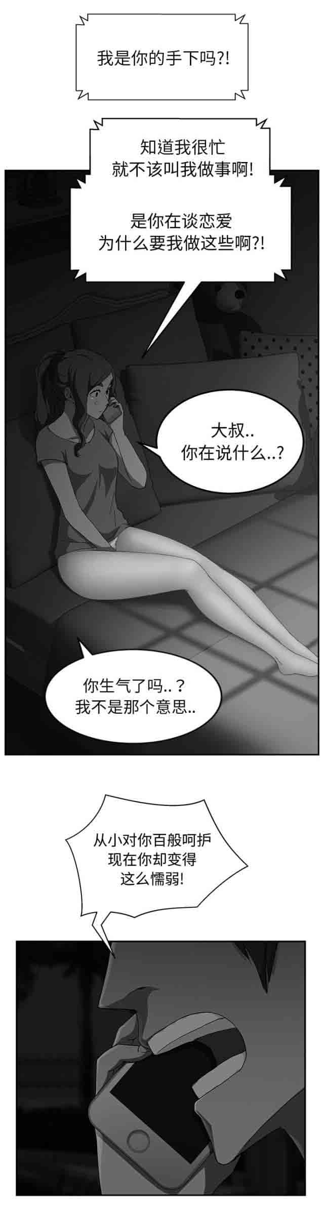 [韩国漫画] 临界暧昧 爱情,熟女人妻,巨乳大奶,不伦#[22P]-7