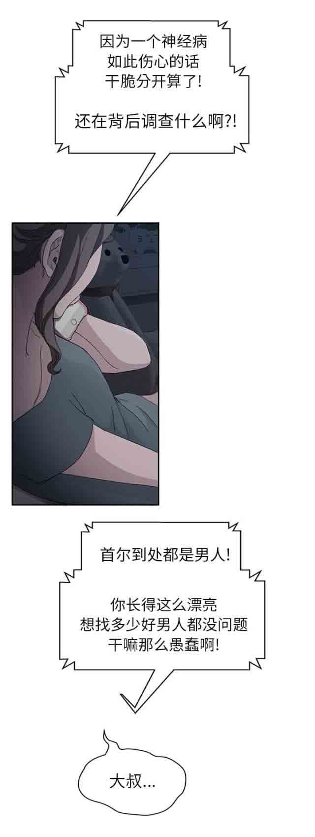 [韩国漫画] 临界暧昧 爱情,熟女人妻,巨乳大奶,不伦#[22P]-9