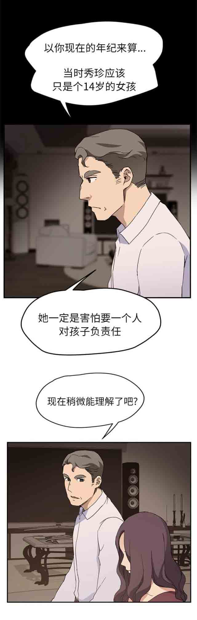 [韩国漫画] 临界暧昧 爱情,熟女人妻,巨乳大奶,不伦#[19P]-12