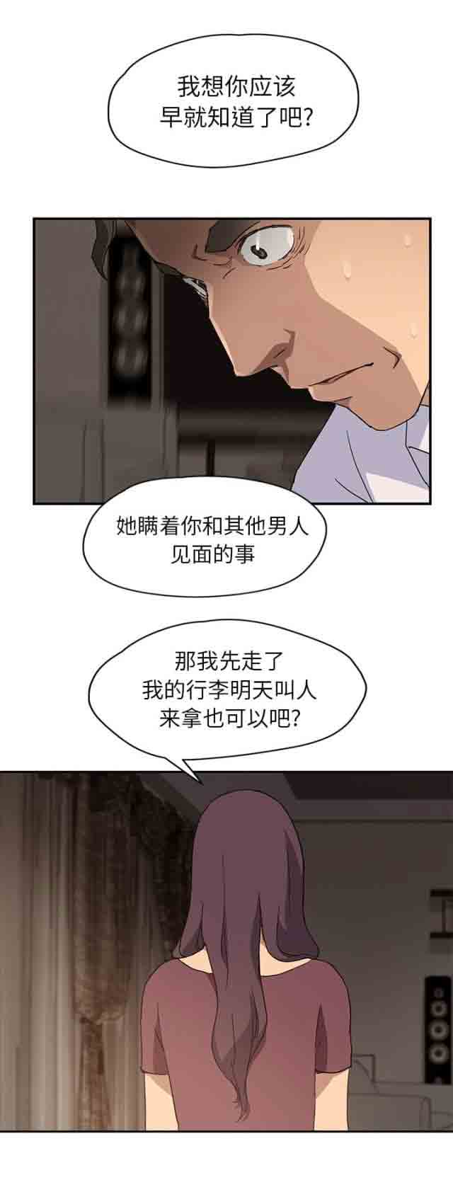 [韩国漫画] 临界暧昧 爱情,熟女人妻,巨乳大奶,不伦#[19P]-15