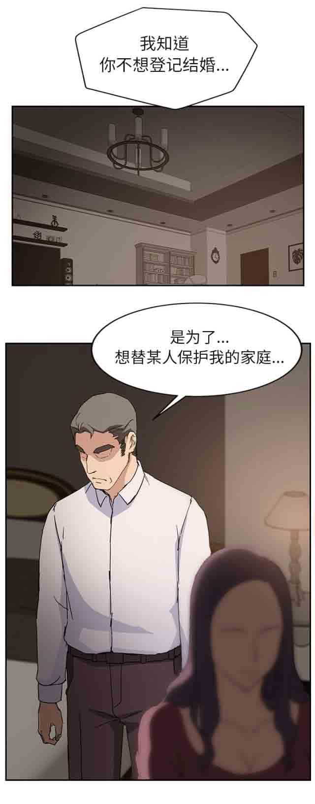 [韩国漫画] 临界暧昧 爱情,熟女人妻,巨乳大奶,不伦#[19P]-16