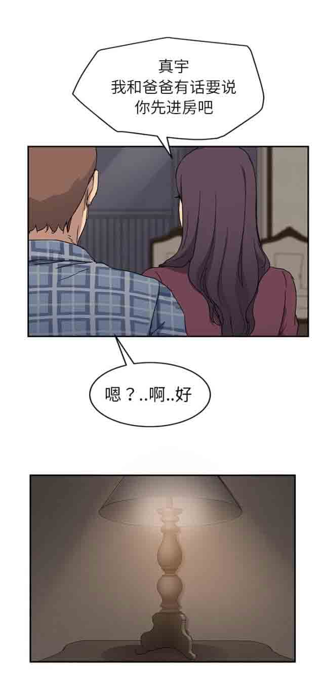 [韩国漫画] 临界暧昧 爱情,熟女人妻,巨乳大奶,不伦#[19P]-3