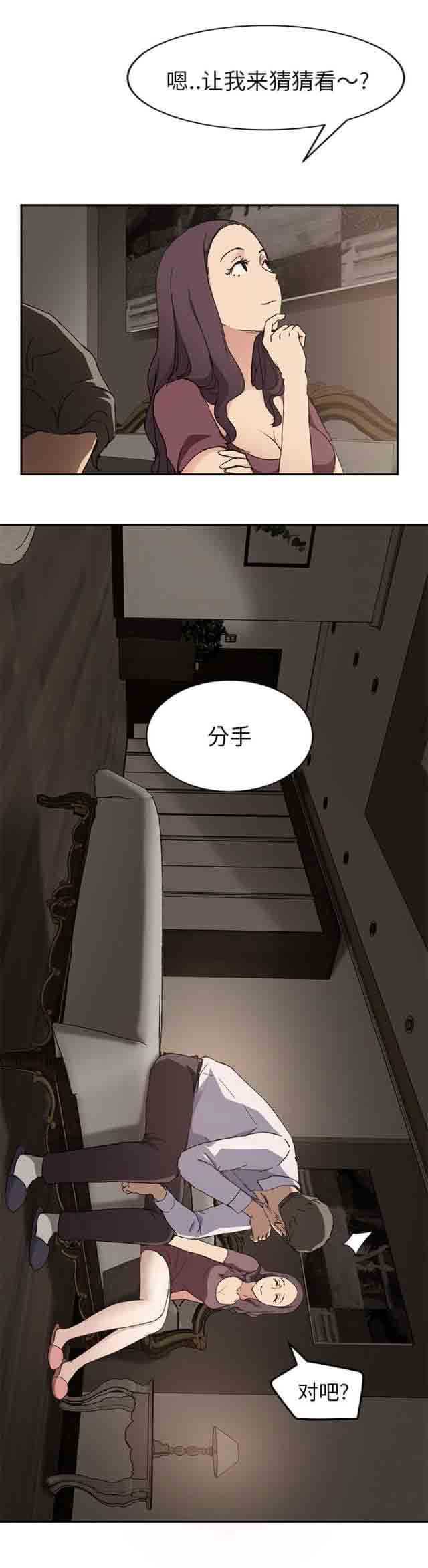 [韩国漫画] 临界暧昧 爱情,熟女人妻,巨乳大奶,不伦#[19P]-5