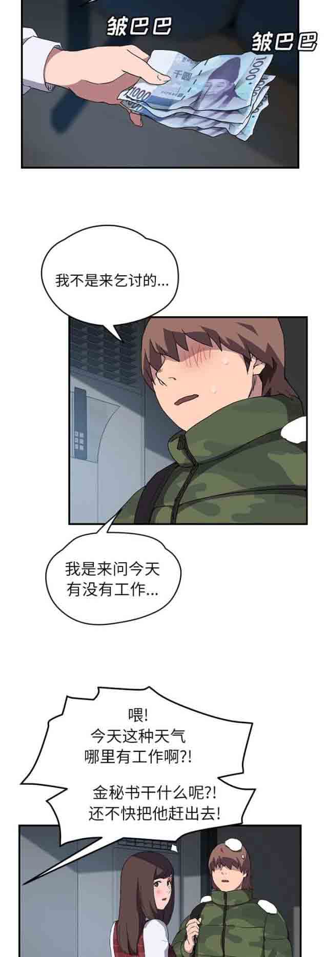 [韩国漫画] 临界暧昧 爱情,熟女人妻,巨乳大奶,不伦#[24P]-14