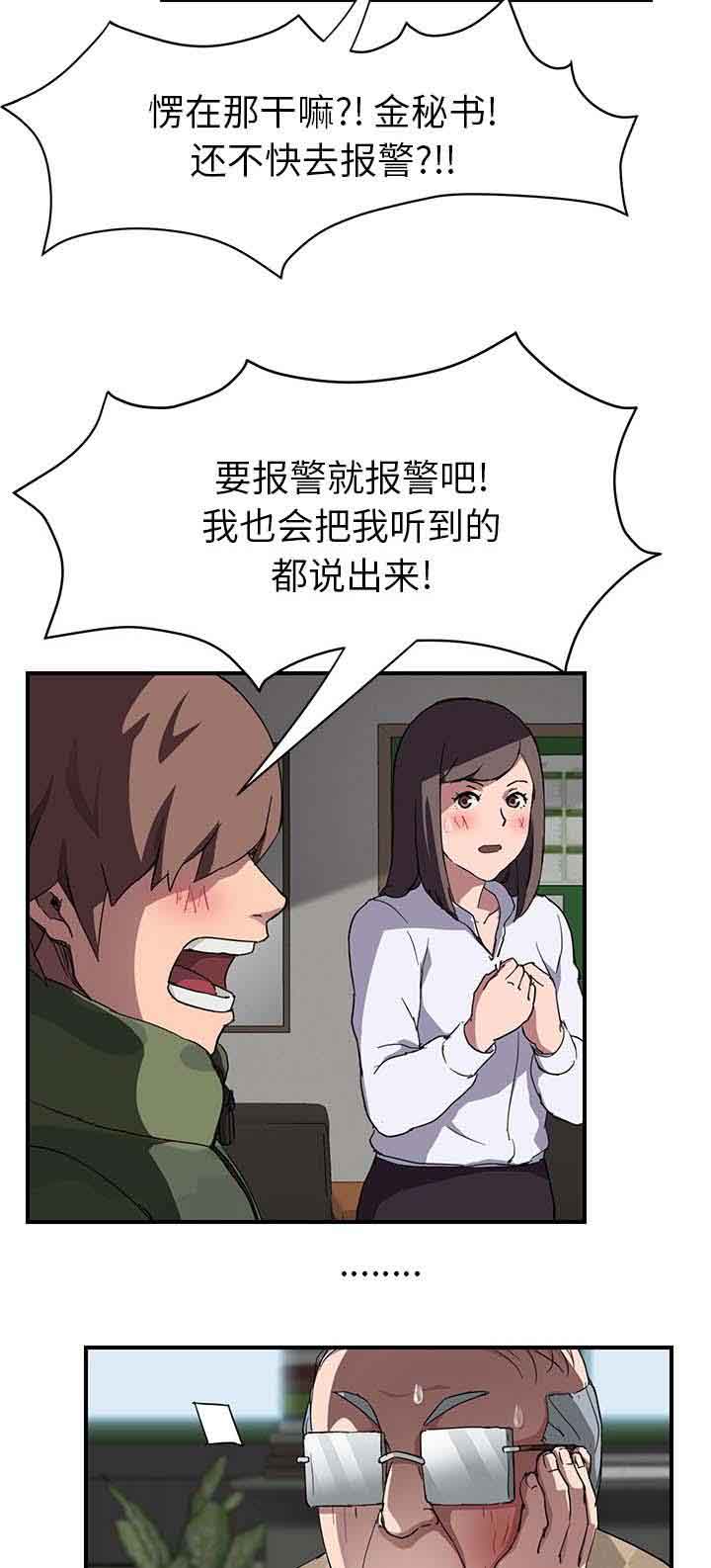 [韩国漫画] 临界暧昧 爱情,熟女人妻,巨乳大奶,不伦#[21P]-10