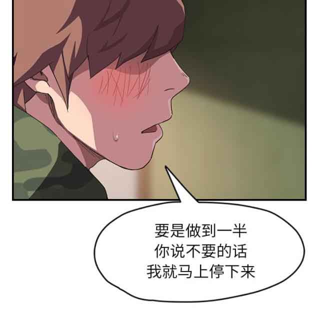 [韩国漫画] 临界暧昧 爱情,熟女人妻,巨乳大奶,不伦#[56P]-48