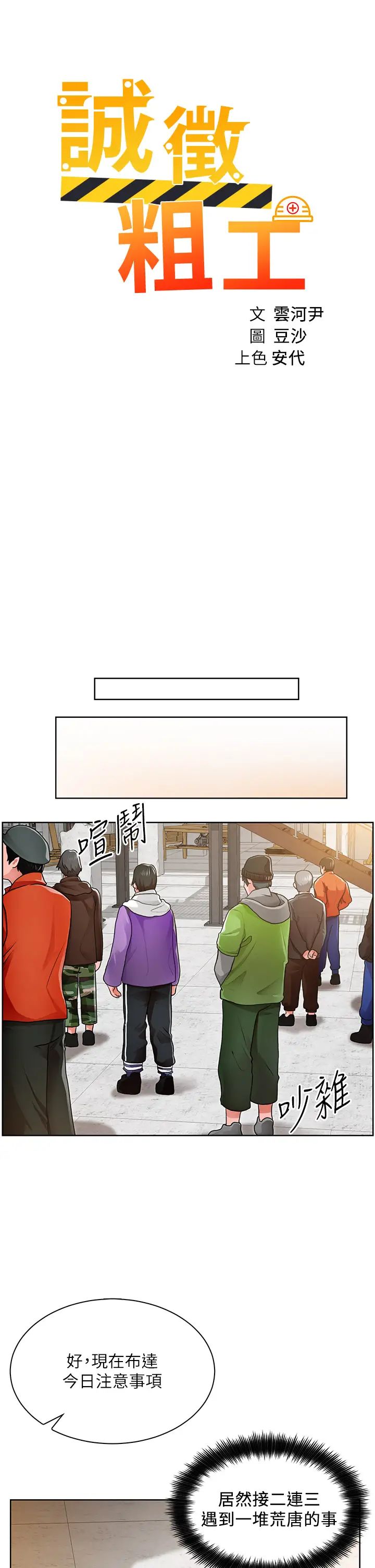[韩国漫画] 诚征粗工 剧情,巨乳大奶#[63P]-29