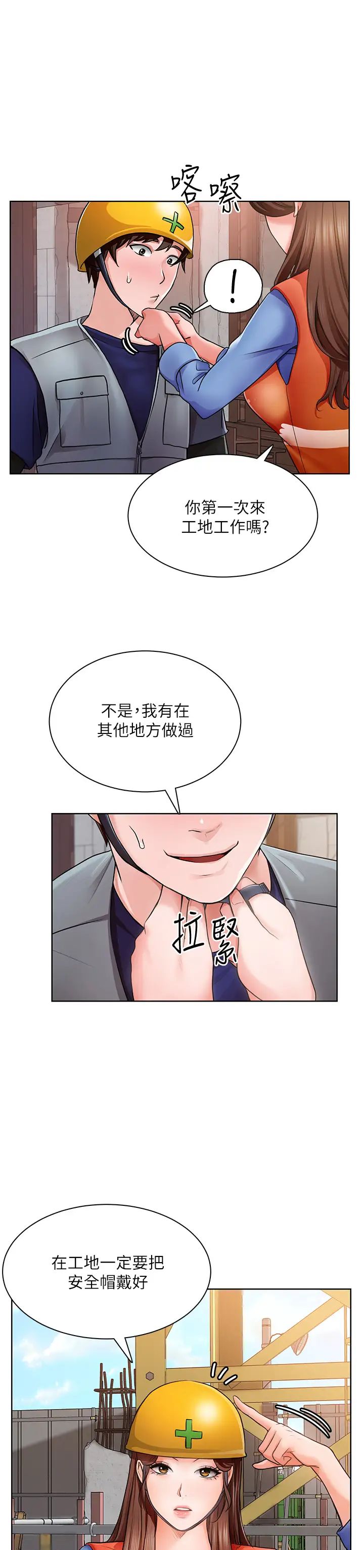 [韩国漫画] 诚征粗工 剧情,巨乳大奶#[63P]-37
