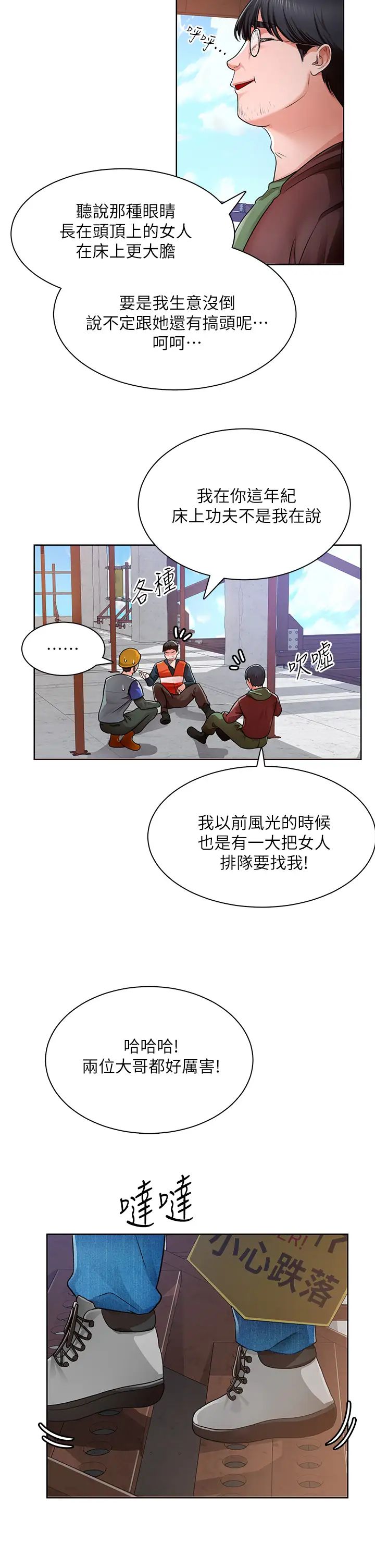 [韩国漫画] 诚征粗工 剧情,巨乳大奶#[63P]-48