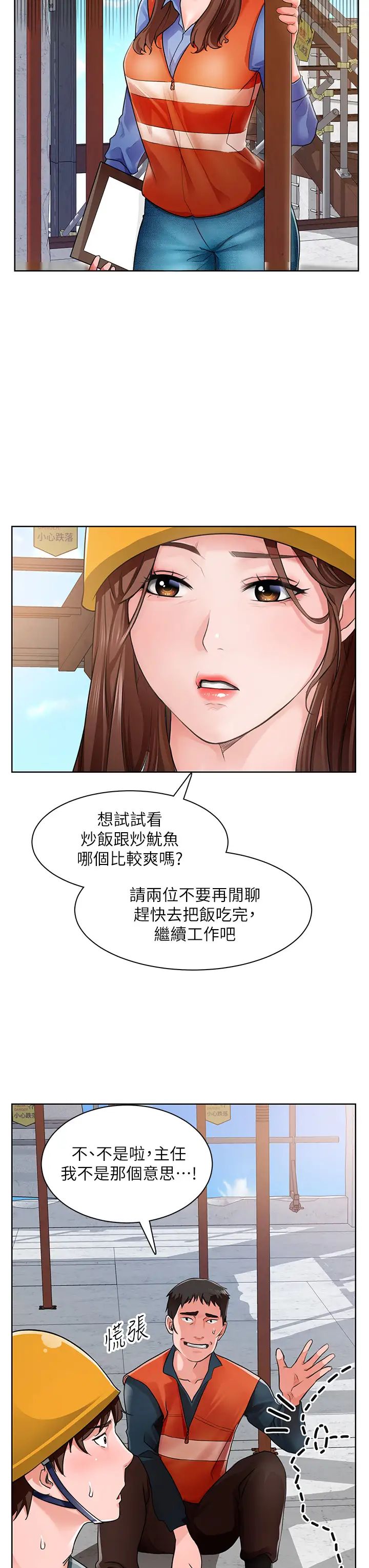 [韩国漫画] 诚征粗工 剧情,巨乳大奶#[63P]-52