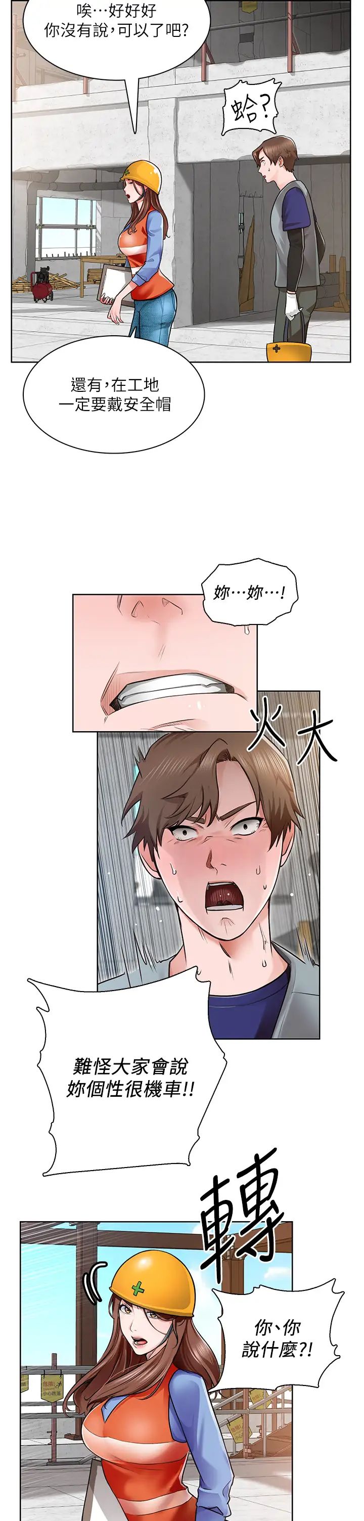 [韩国漫画] 诚征粗工 剧情,巨乳大奶#[63P]-57