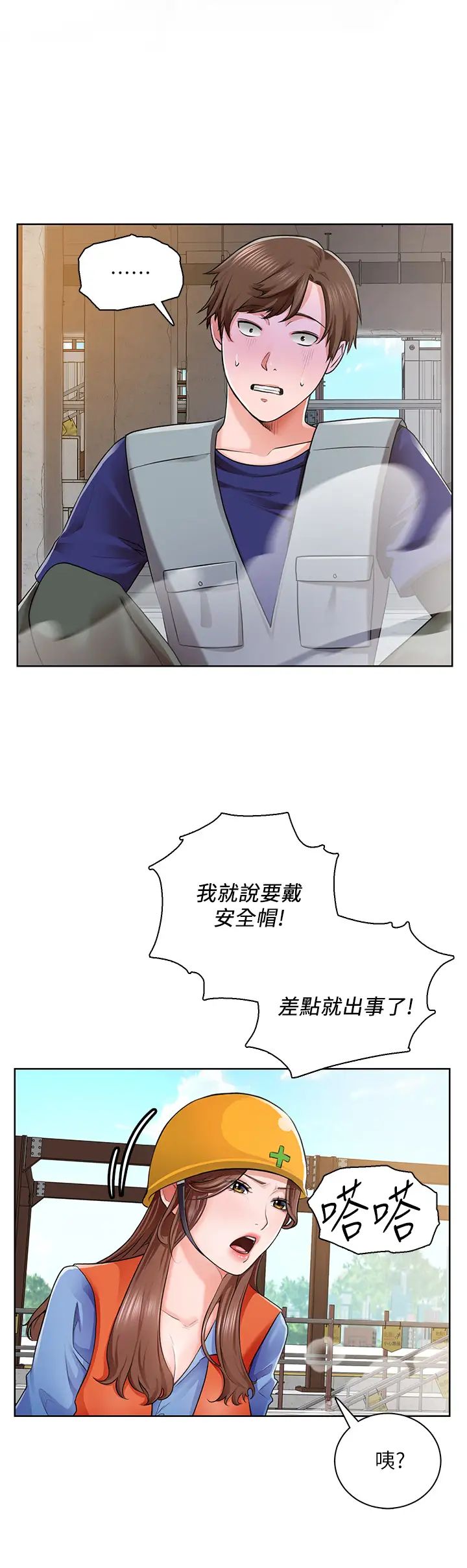 [韩国漫画] 诚征粗工 剧情,巨乳大奶#[63P]-60