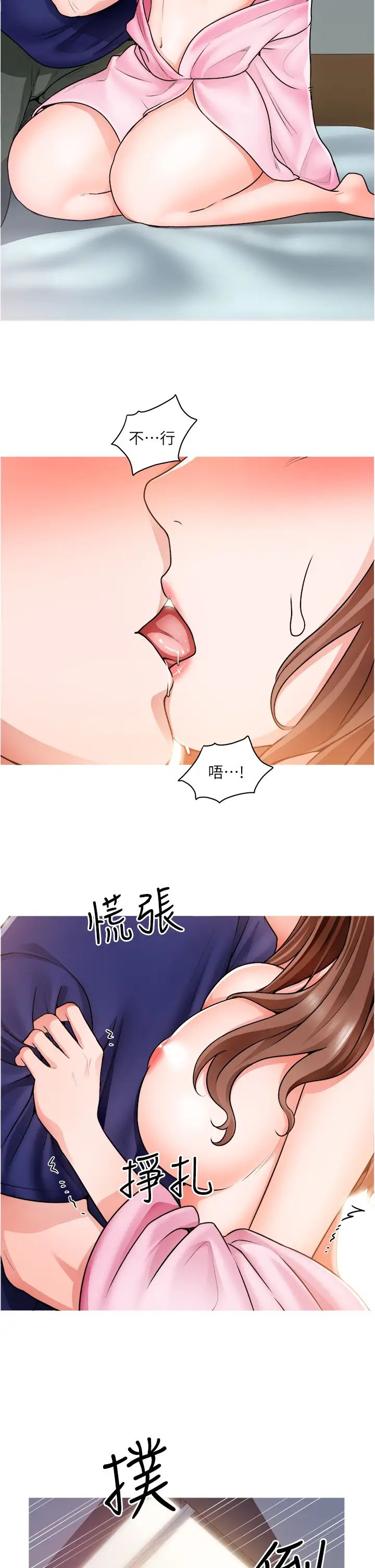 [韩国漫画] 诚征粗工 剧情,巨乳大奶#[38P]-36